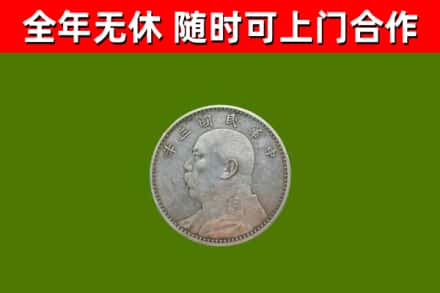 荔波县回收袁大头